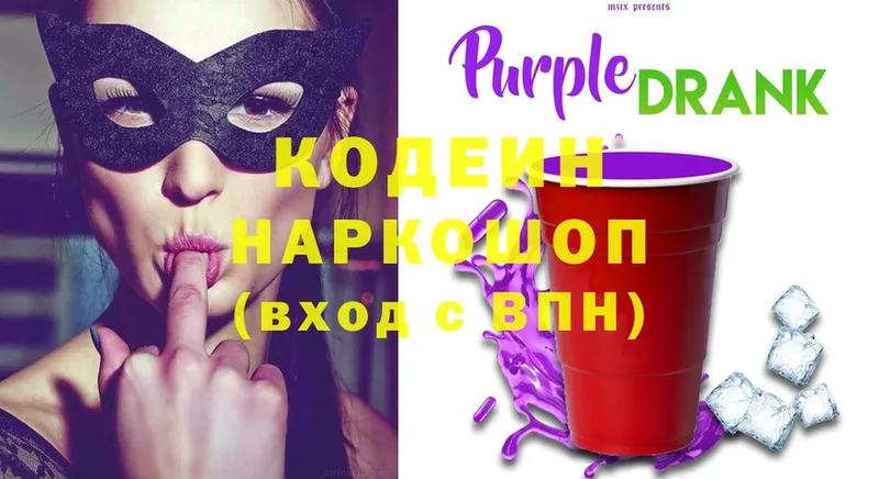 Codein Purple Drank  Дятьково 