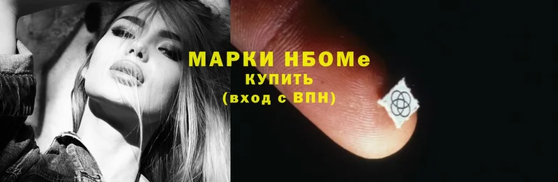 Марки NBOMe 1,8мг  Дятьково 